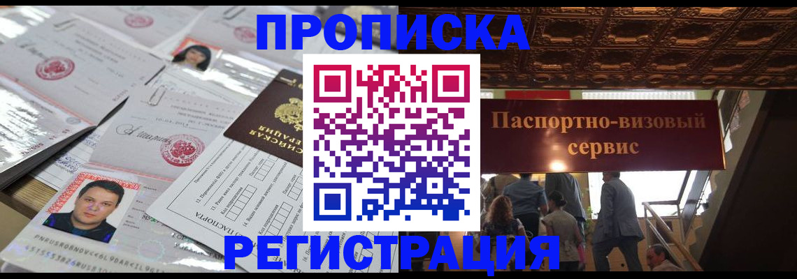 прописка гарантия в Кондопоге