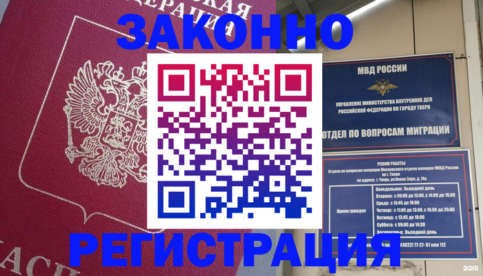 где прописаться в Кондопоге